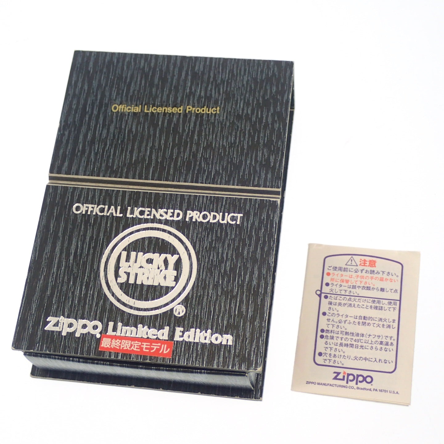 ジッポー ラッキーストライク 1933 レプリカ リミテッドエディション シルバー 箱付き 動作未確認 ZIPPO【AFI18】【中古】