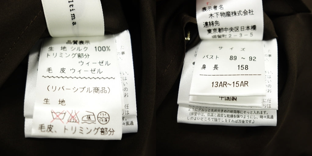 極美品◆アルティマ ジャケット ウィーゼル リバーシブル AF レディース 13~15 濃茶 Altima【AFB12】