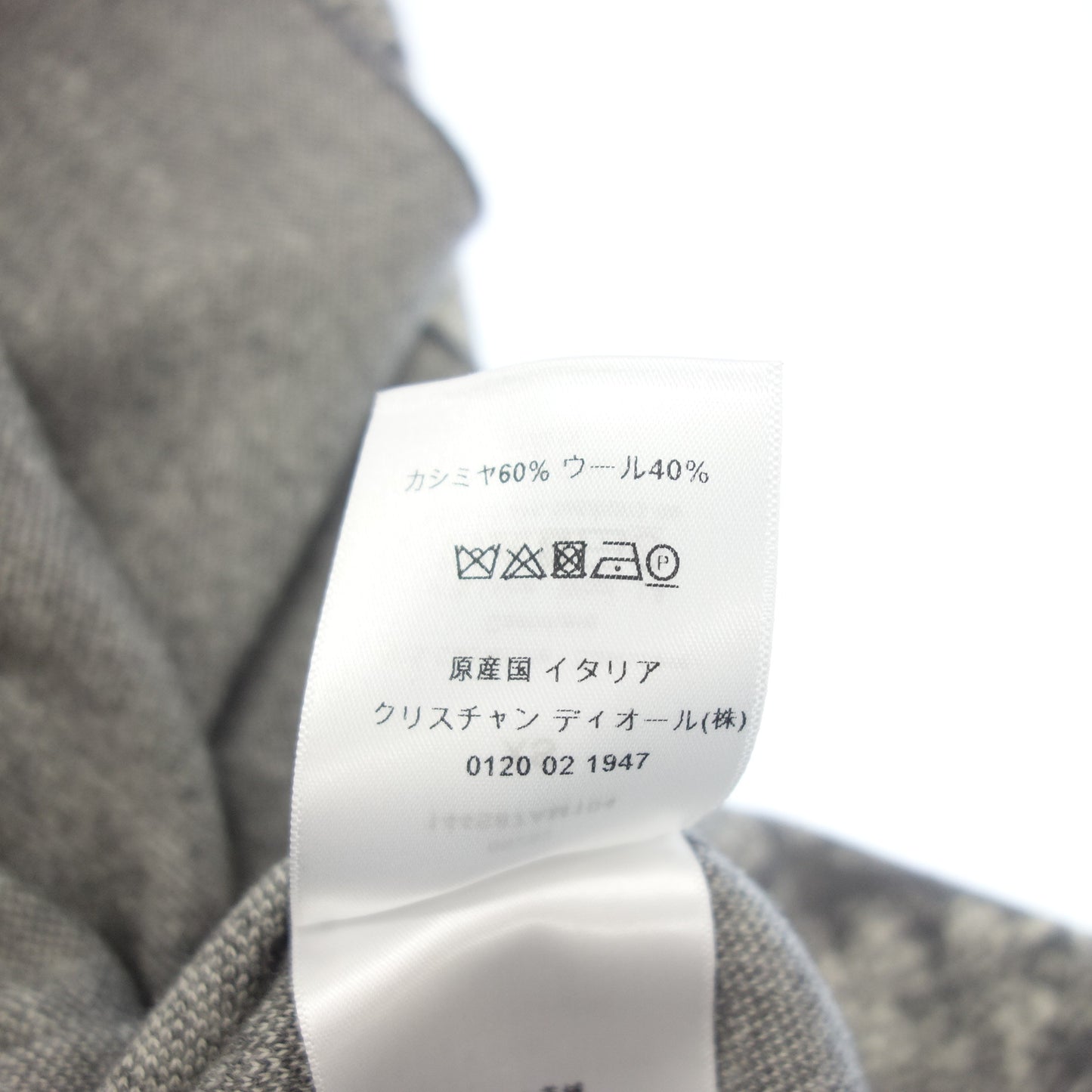 クリスチャンディオール ニットパーカー カシミヤ トワルドゥジュイ 144S87AM104 レディース グレー XS Christian Dior【AFB3】【中古】