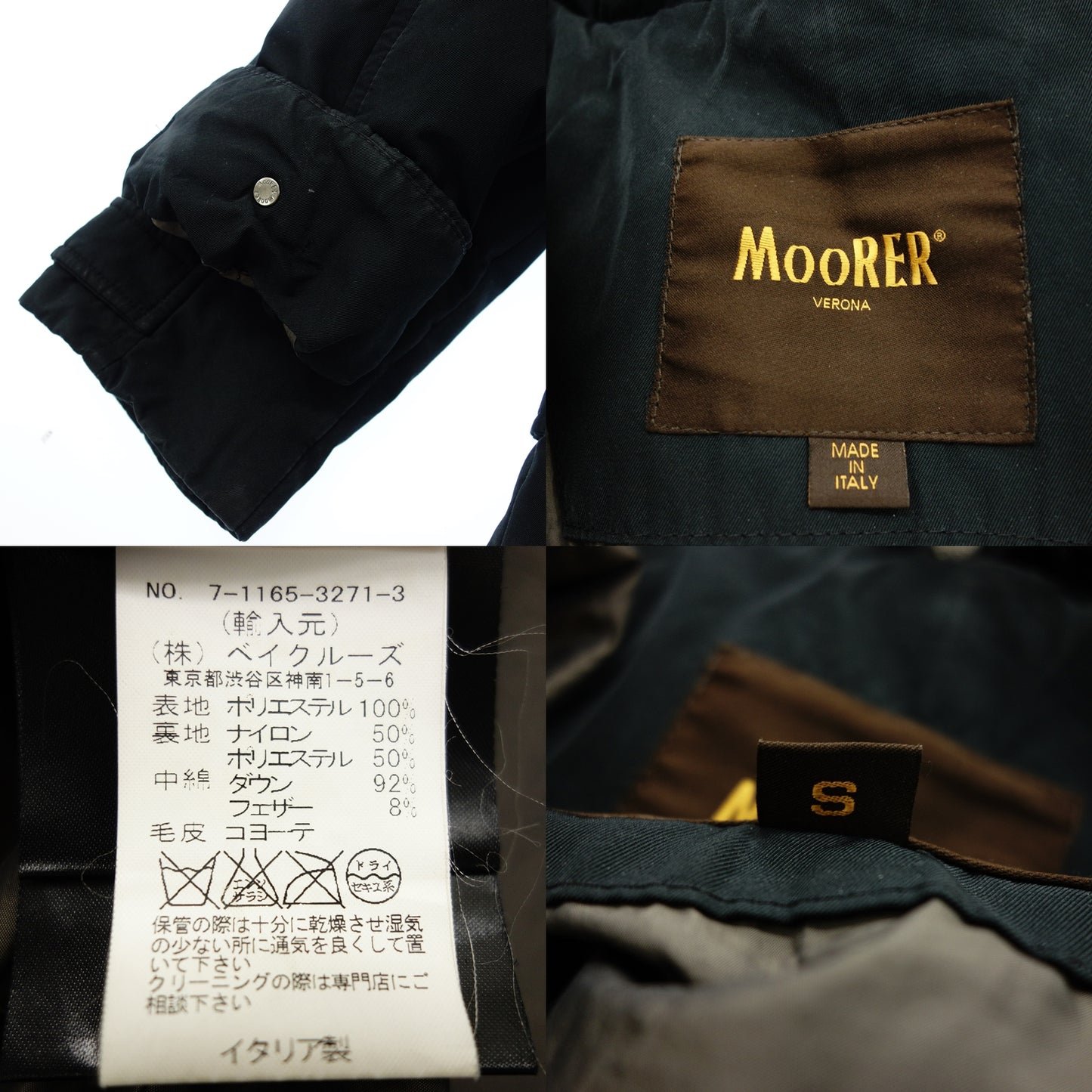 ムーレー ダウンジャケット ファー付き メンズ ブラック S MOORER【AFA21】【中古】