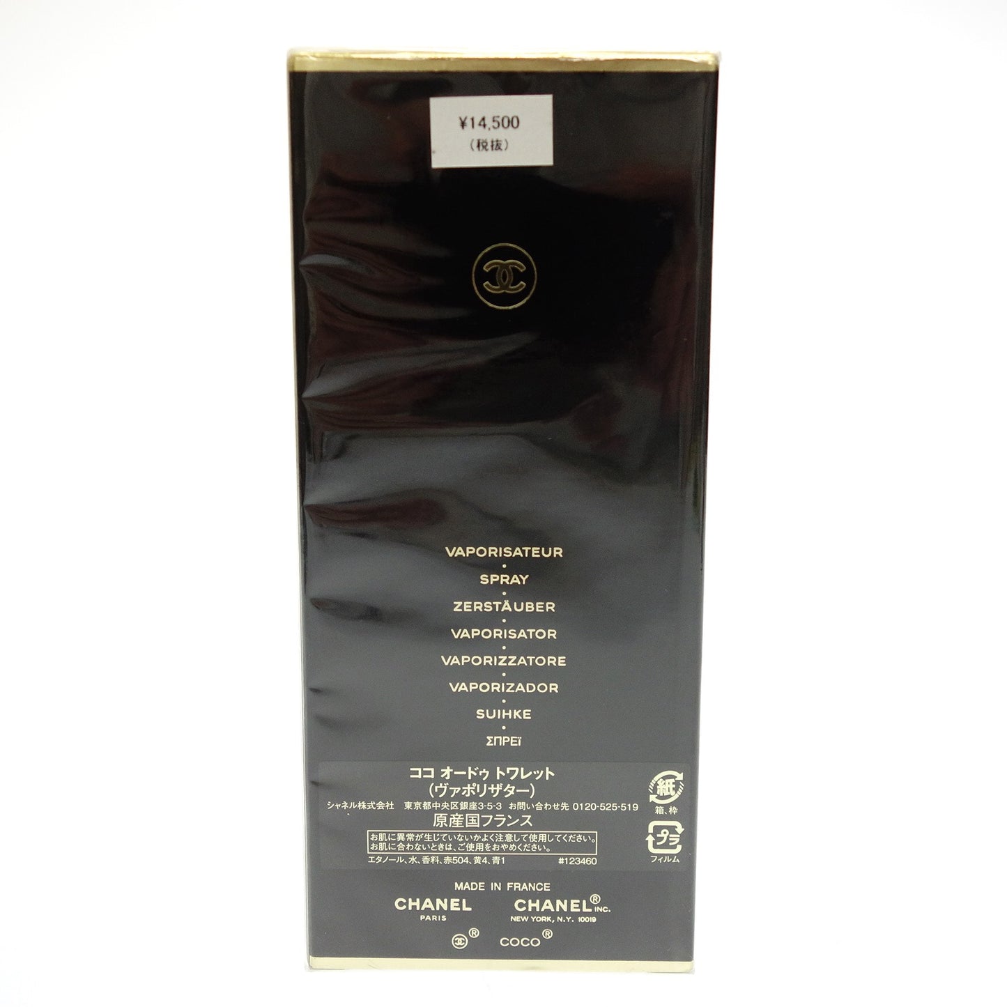 未使用◆シャネル ココ オードゥ トワレット VAPORISATEUR ヴァポリザター スプレイ 100ml 8点セット CHANEL【AFI19】