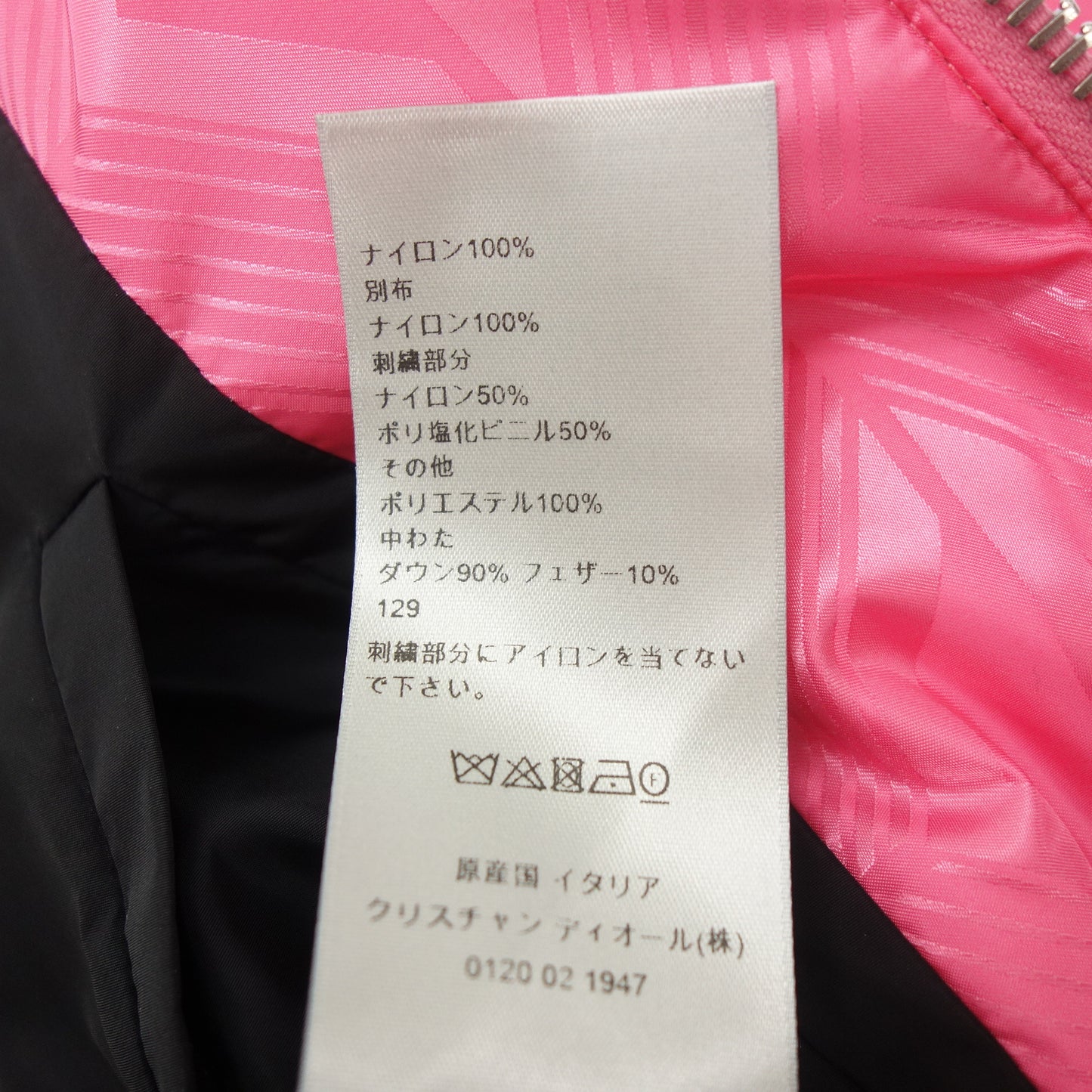 クリスチャンディオール ダウンジャケット ロゴパッチ 943C449C5711 メンズ ピンク 46 Christian Dior【AFA13】【中古】