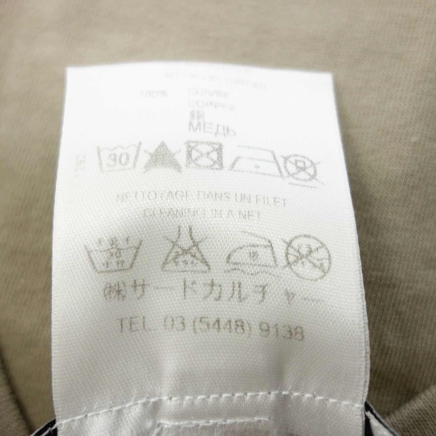 ジバンシー ノースリーブ ビジュー レディース ベージュ M GIVENCHY【AFB13】【中古】