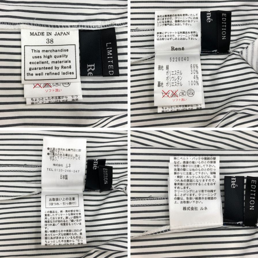 中古◆ルネ ティアード ノースリーブ ワンピース ストライプ リミテッド エディション 38 Rene 【AFB30】