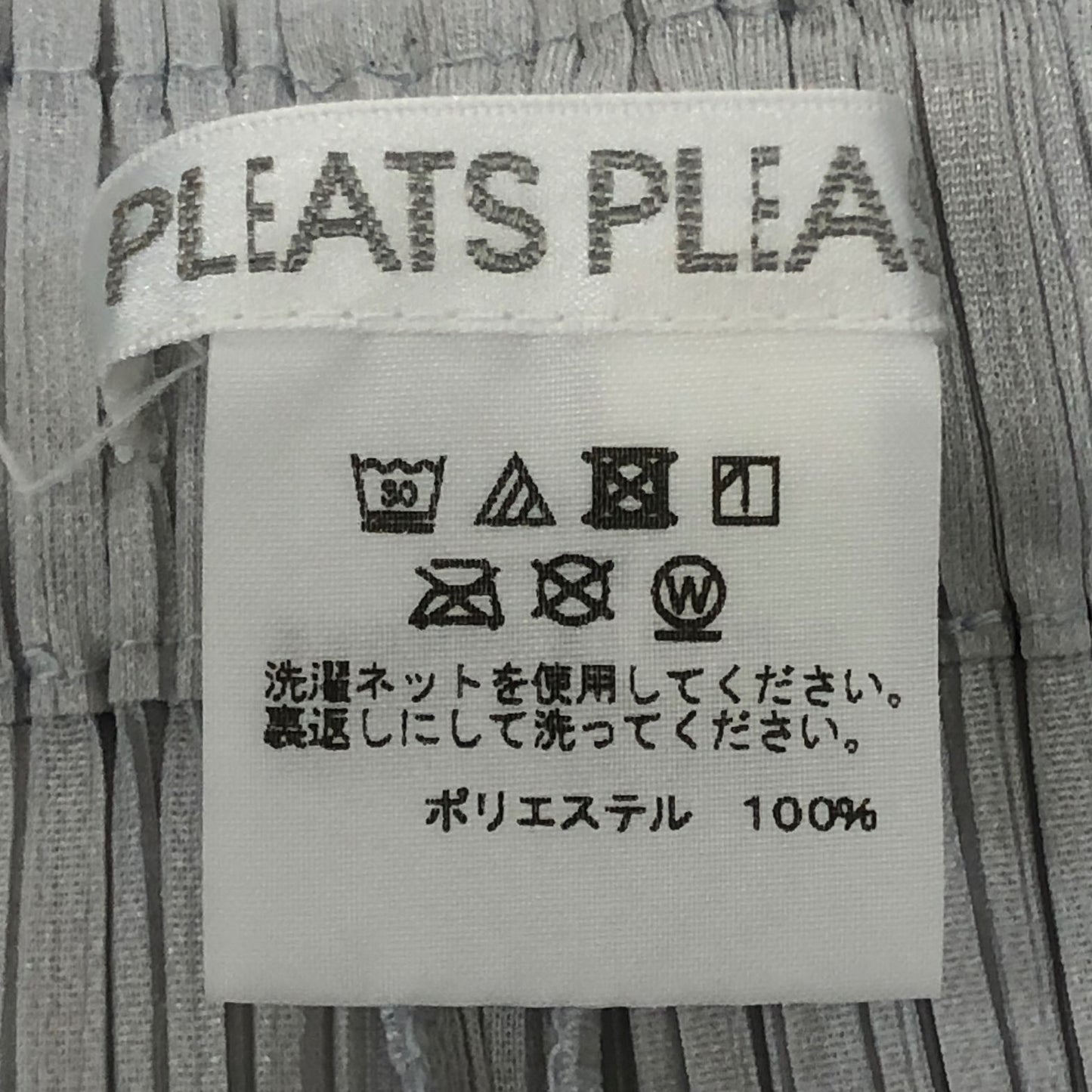 プリーツプリーズ ワイドパンツ PP73-JF144 ポリエステル レディース グレー サイズ5 PLEATS PLEASE 【AFB3】