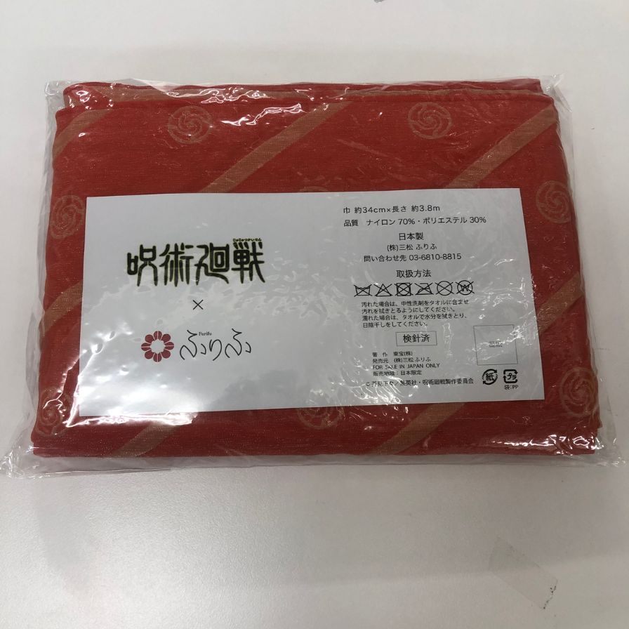 ふりふ 浴衣 呪術廻戦「虎杖悠仁」 サイズL レディース ブラック系【AFB13】【中古】