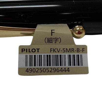 パイロット 万年筆 カスタム845 漆 Urushi ペン先18K FKV-5MR-B-F ブラック ユニセックス PILOT【AFI29】