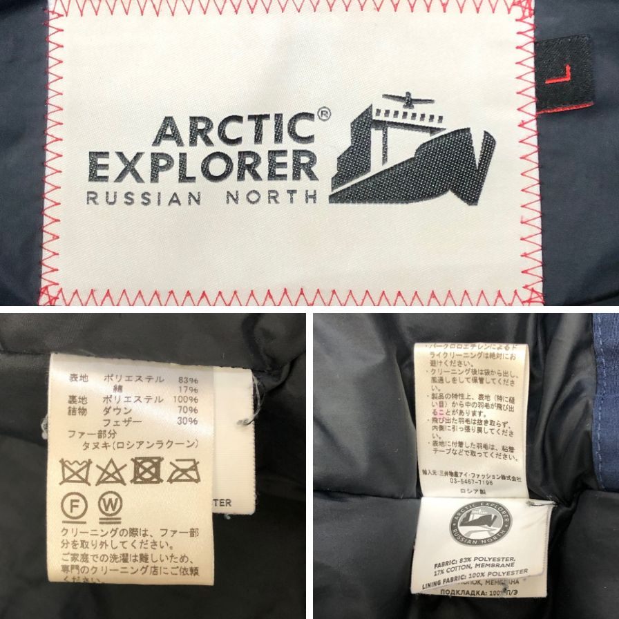 美品◆アークティックエクスプローラ チル ダウンジャケット メンズ ネイビー サイズL  arctic explorer 【AFF19】