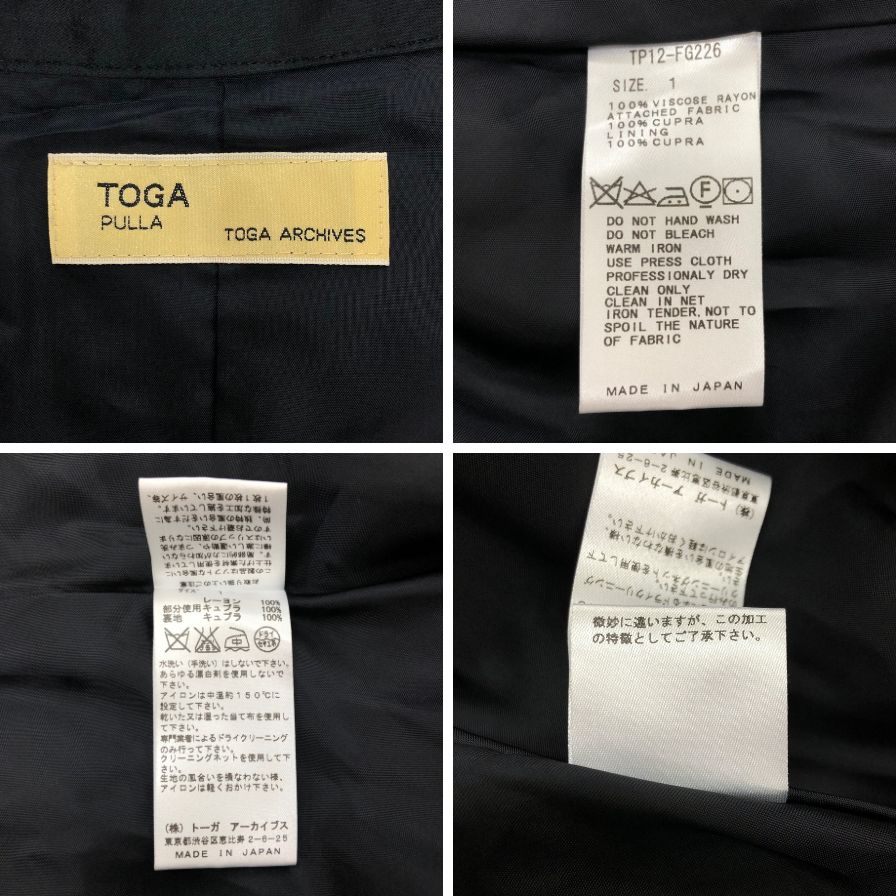トーガプルラ フレアスカート ブラック サイズ1 タグ付き TOGA PULLA【AFB9】