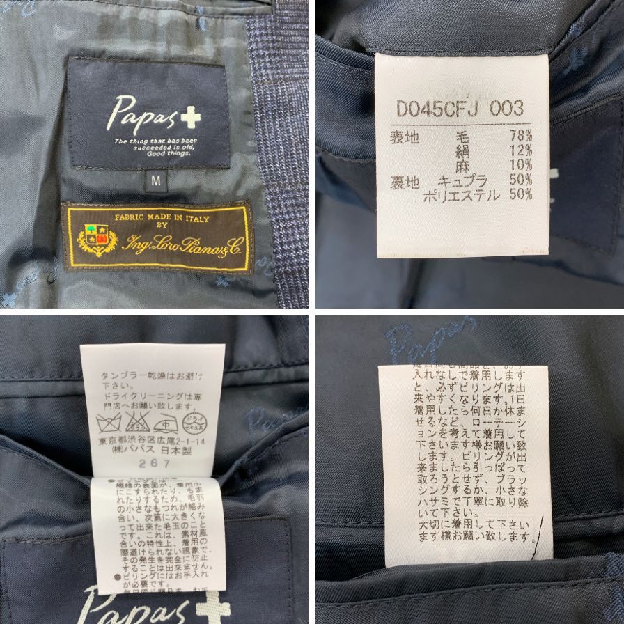 パパス 3B テーラードジャケット D045CFJ サイズM＆スラックス D045CFP セットアップ ネイビー サイズL メンズ PAPAS【AFA19】