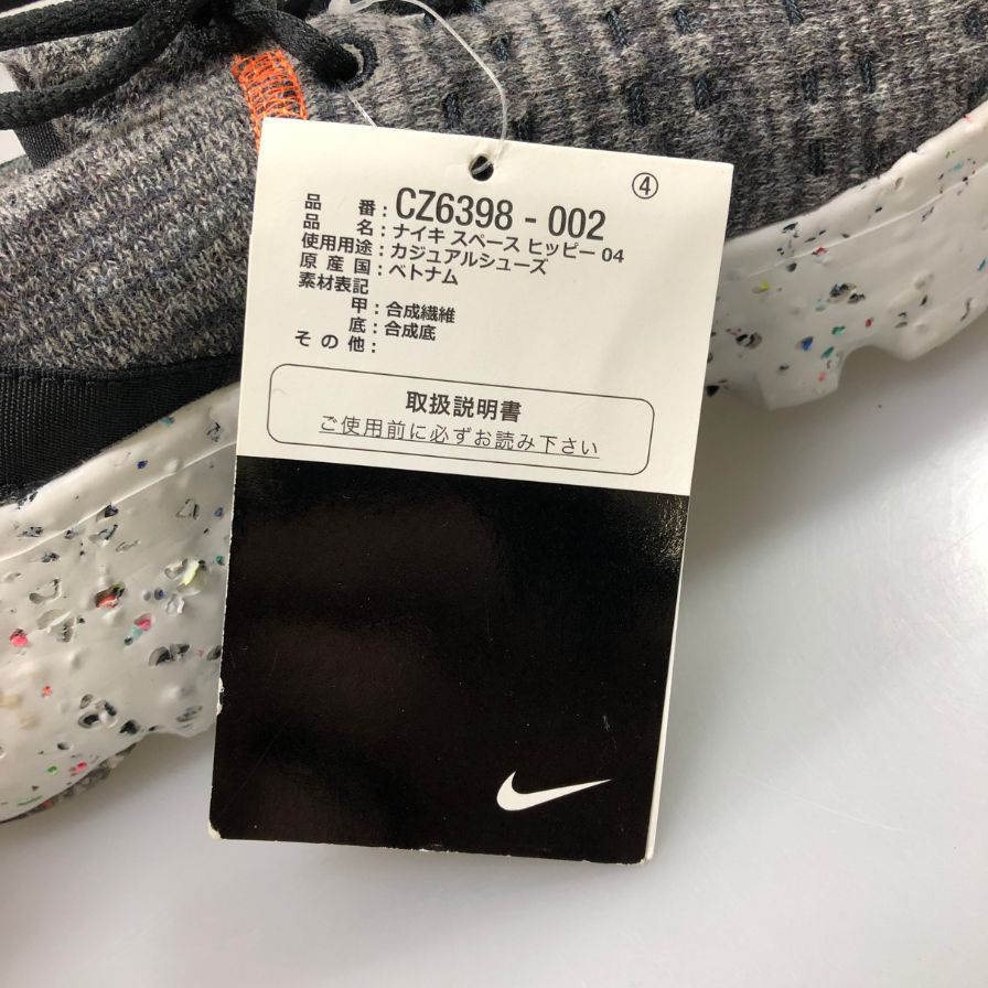 ナイキ スニーカー スペース ヒッピー 04 CZ6398-002 レディース サイズ24cm グレー NIKE 約24.0cm【AFC49】