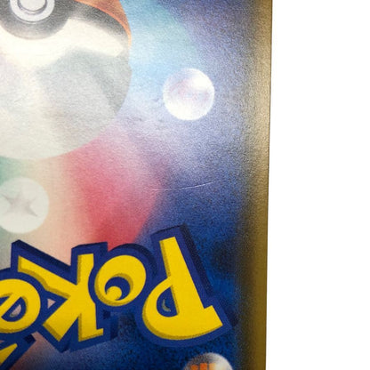 ポケモンカード ピカチュウ みんなでいわう プロモ B 224/SM-P 白かけ 傷有り ポケカ POKEMON【AFI25】【中古】