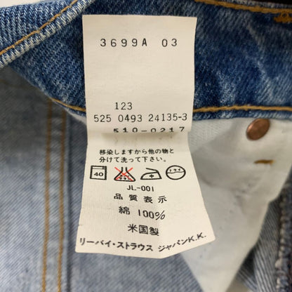 リーバイス デニムパンツ 510 90年代 USA製 エルパソ工場 ボタン裏525 インディゴ メンズ サイズ W30 L34 LEVI’S 【AFA14】