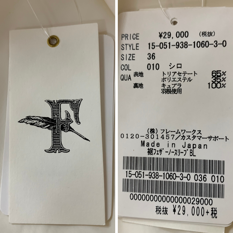 極美品◆フィガロパリ セットアップ ノースリーブ 2015 アイボリー レディース サイズ36 FIGARO Paris 【AFB46】