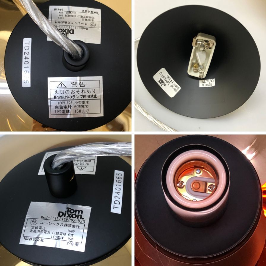 トム ディクソン 照明 ライト コッパー 45 Copper Pendant 45 Tom Dixon【AFI28】【中古】