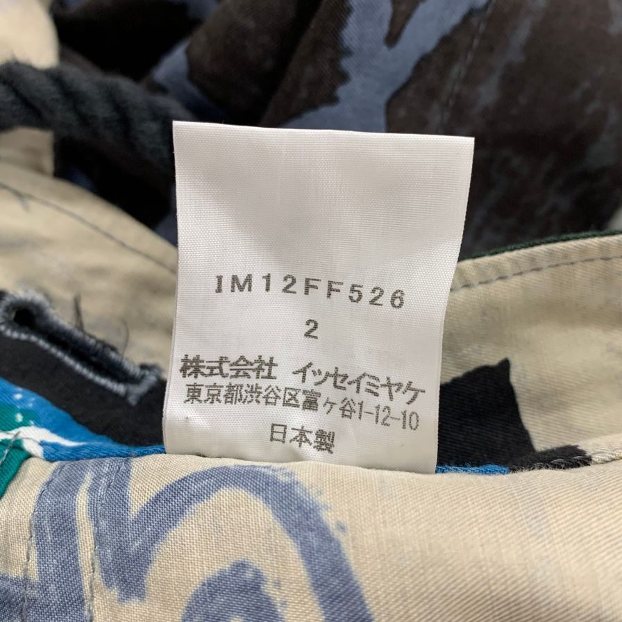 イッセイミヤケ ワイドパンツ 総柄 ロープデザイン レディース サイズ2 ISSEY MIYAKE 【AFB48】