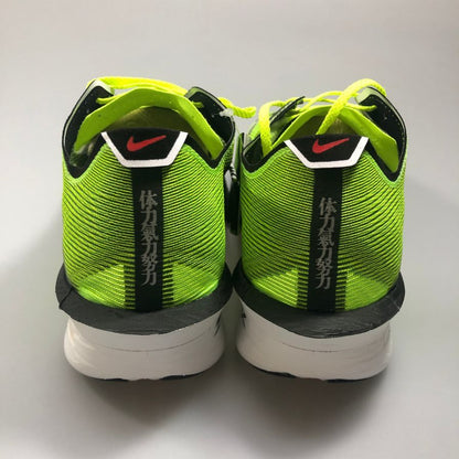 ナイキ ランニングシューズ ズームX ヴェイパーフライ ネクスト% 4 ユニセックス グリーン サイズ25.5cm EKIDEN PACK VaporFly NIKE【AFC9】【中古】