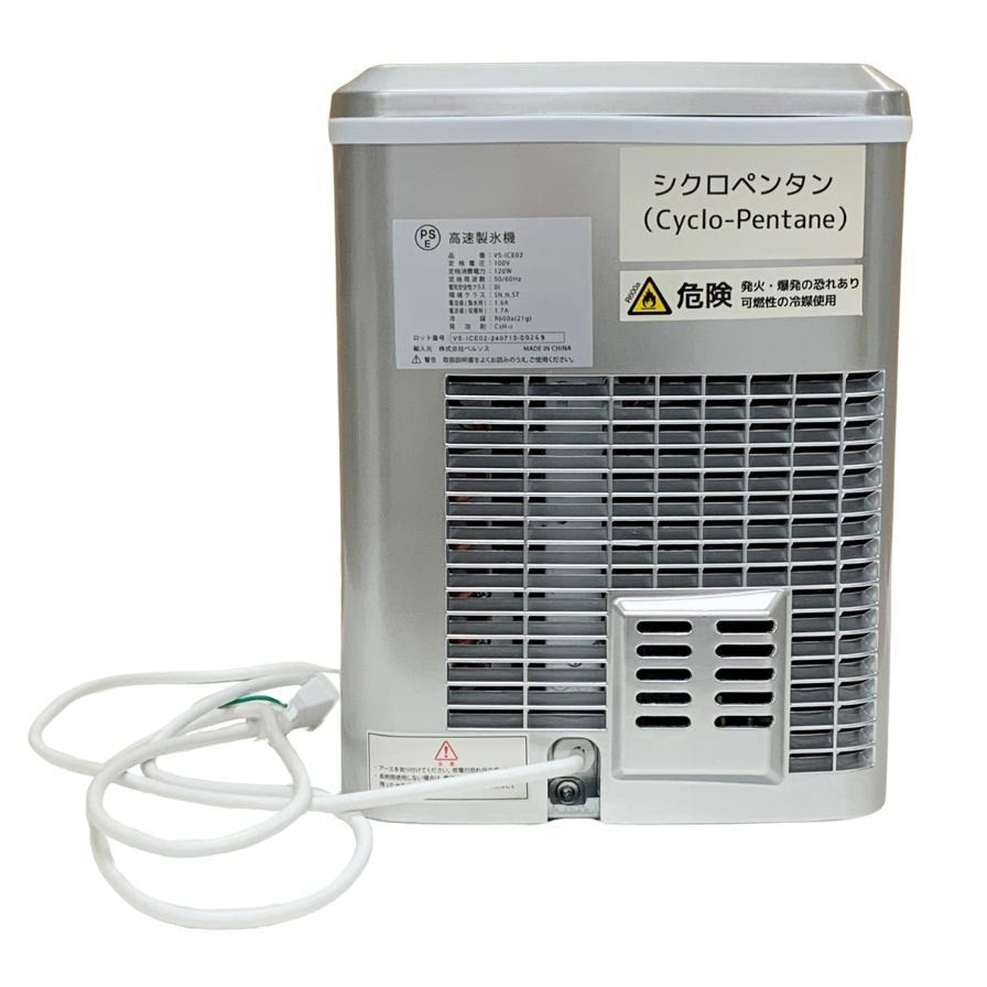 ベルソス 高速製氷機 シルバー VERSOS【AFE8】【中古】