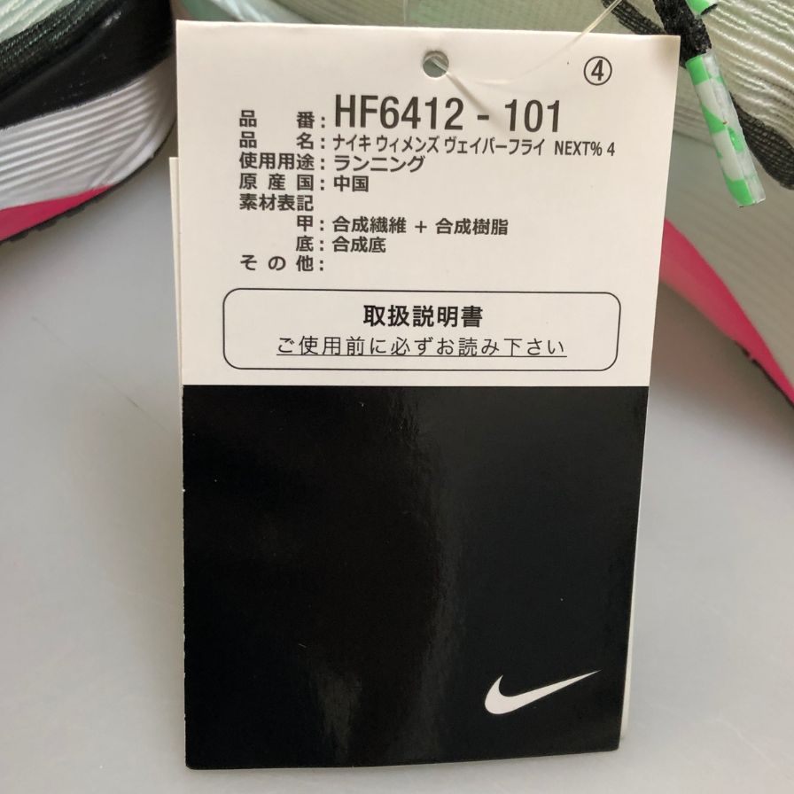ナイキ ランニングシューズ ヴェイパーフライ ネクスト 4 レディース ホワイト サイズ22.5cm Nike Vapor Fly next% 4【AFC41】【中古】