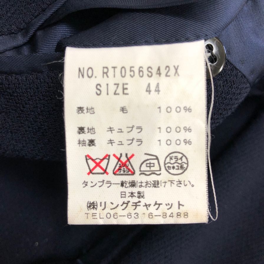 美品◆リングヂャケット  マイスター テーラードジャケット 3ボタン段返り ウール RT056S42X メンズ ネイビー サイズ44 RING JACKET 【AFA11】