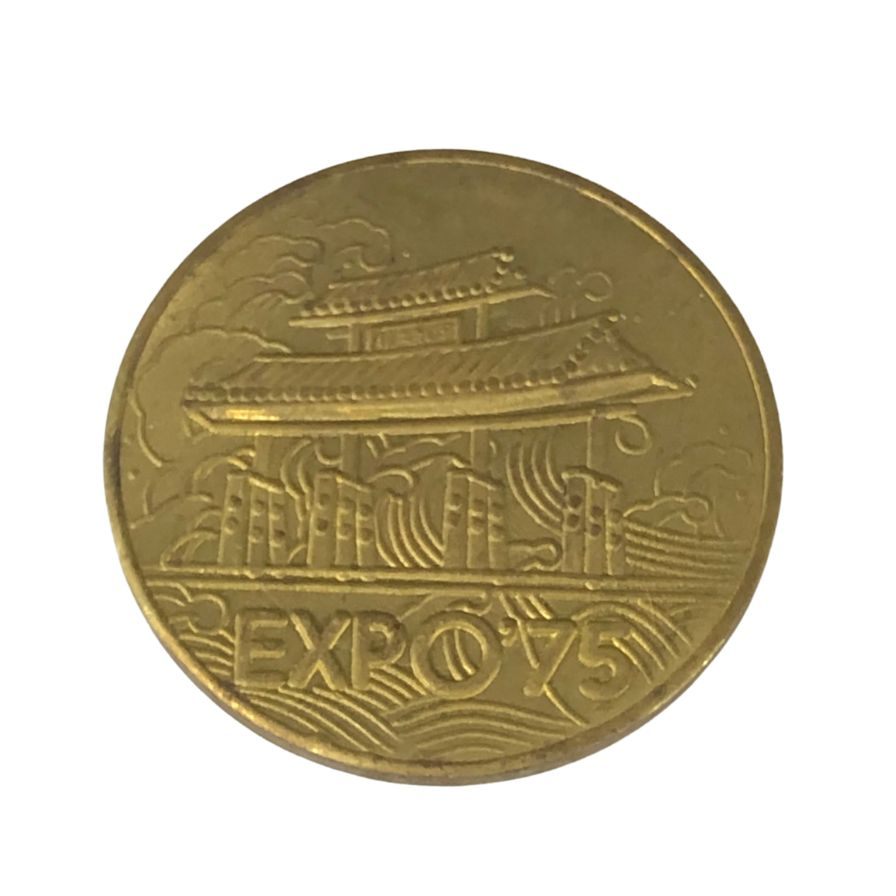 海洋博記念メダル 沖縄国際海洋博覧会 EXPO70 記念メダル【AFI12】【中古
