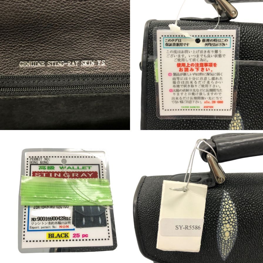 ノーブランド ハンドバッグ スティングレイ レザー エイ革 本革 ブラック【AFE11】
