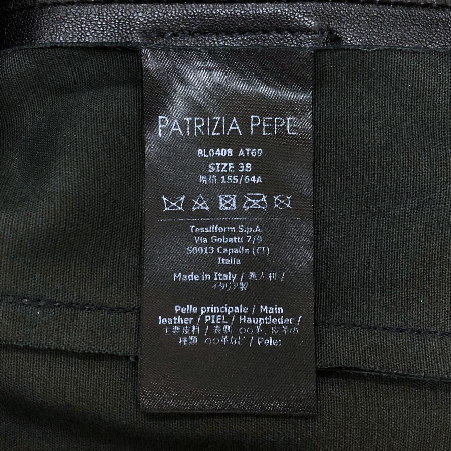 パトリツィア ペペ スカート ラムレザー ブラック レディース サイズ38 PATRIZIA PEPE【AFB34】
