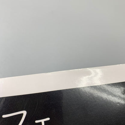 柴田書店 パフェ フルーツカットのテクニック、デザインと盛りつけのメソッド【AFI20】【中古】