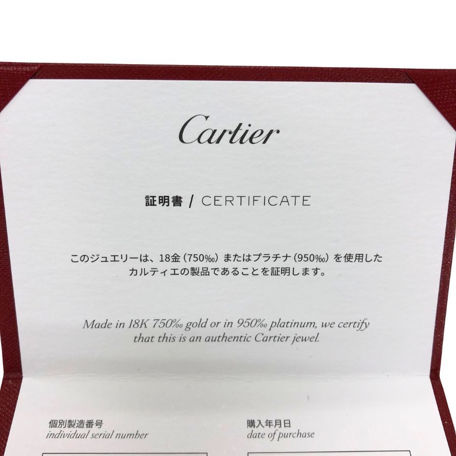 カルティエ リング ジュスト アンクル プラチナ AU750 レディース シルバー サイズ46  Cartier