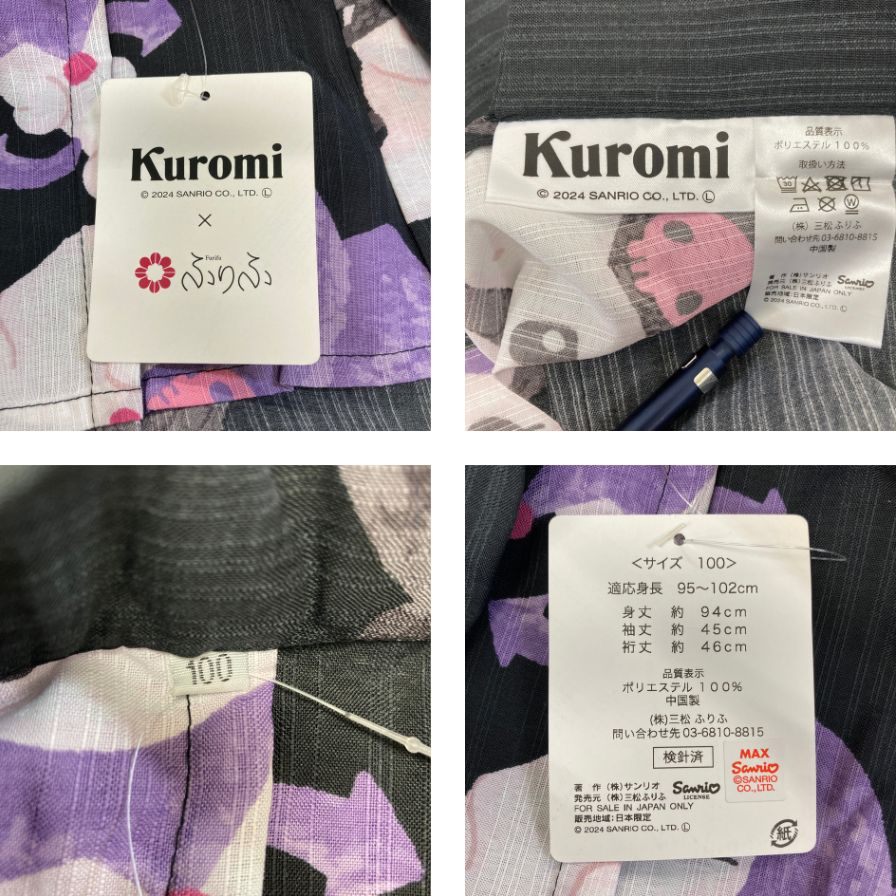 ふりふ 浴衣 サンリオ クロミ サイズ100 レディース キッズ ブラック系 【AFB34】