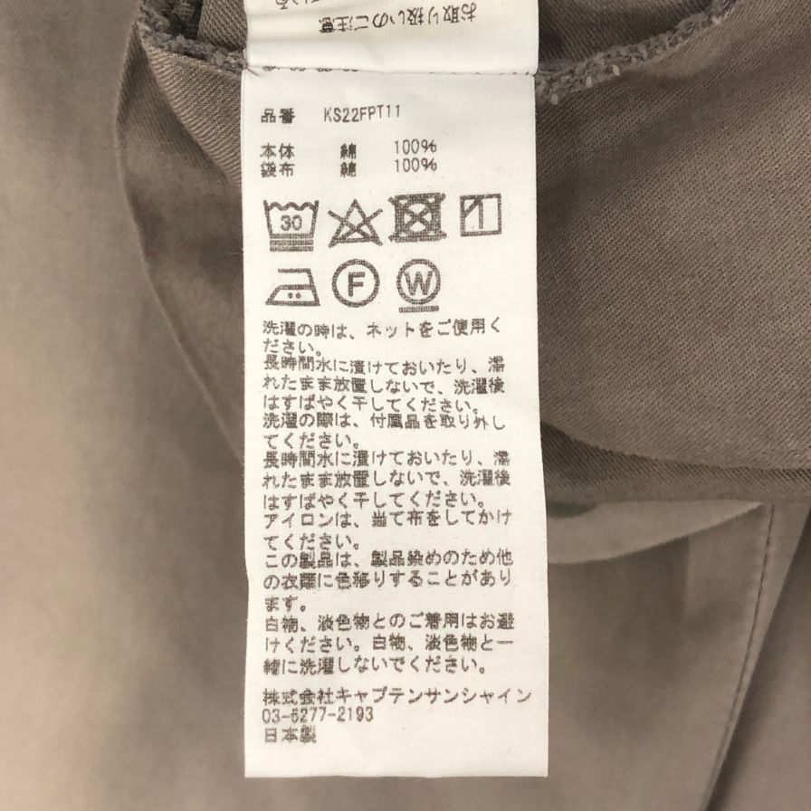 キャプテンサンシャイン ストレートパンツ Garment Dyed Scottish Sideseemless Trousers ベージュ メンズ サイズ34 KAPTAIN SUNSHINE 【AFB28】