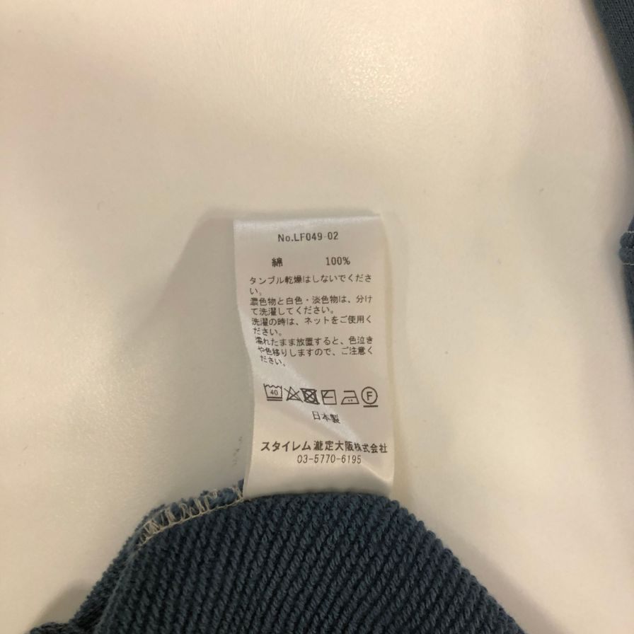 中古◆リフィル トレーナー スウェット モックネック サイズ4 ブルー系 メンズ LIFiLL 【AFB34】