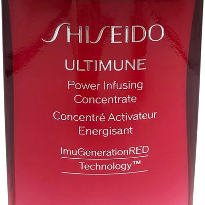 資生堂 アルティミューン パワライジング コンセントレートIII 美容液 75ml 並行品【AFI5】【中古】