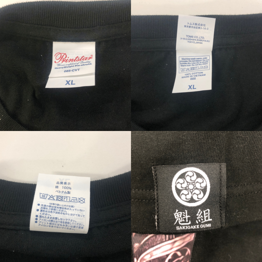 極美品◆魁組 サキガケグミ 半袖Tシャツ ダウンタウン メンズ サイズXL ブラック 【AFB11】