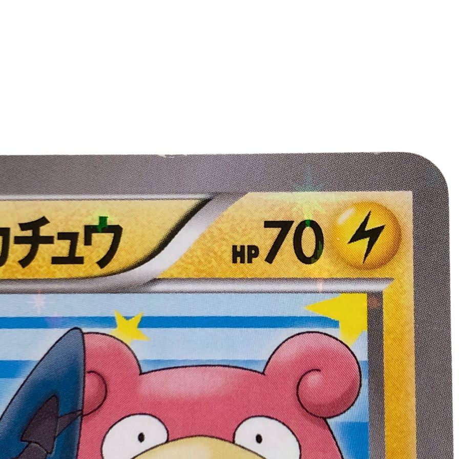 ポケモンカード ポンチョを着たピカチュウ 203/XY-P 白カケ 傷有り ポケカ POKEMON【AFI25】【中古】
