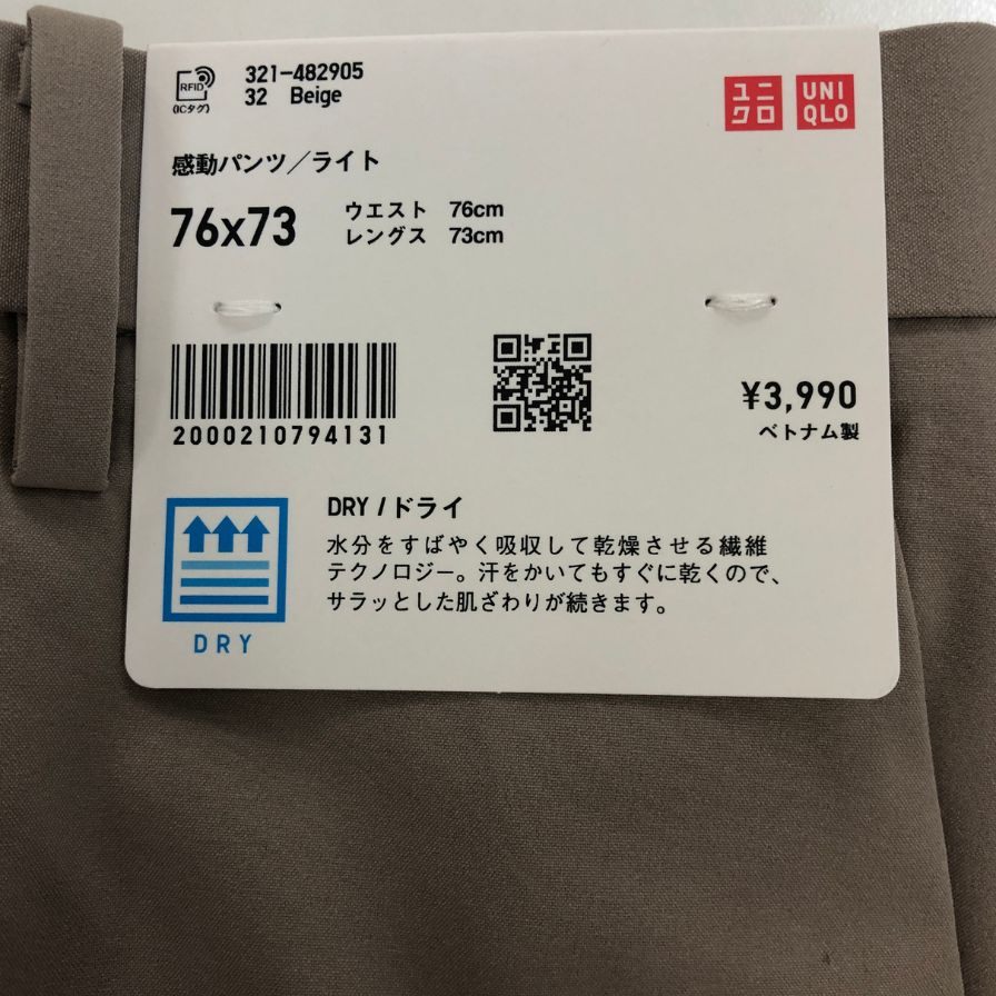 ユニクロ 感動パンツ ライト 321-482905  ベージュ メンズ サイズ32 W76L73 UNIQLO 【AFB44】