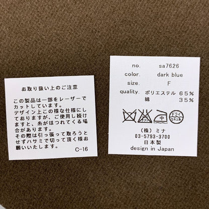 ミナペルホネン ランチョンマット ちょうちょ ネイビー キッズ mina perhonen【AFB55】【中古】