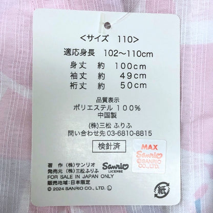 ふりふ 浴衣 サンリオ マイメロディ サイズ110 レディース キッズ ピンク系【AFB45】【中古】