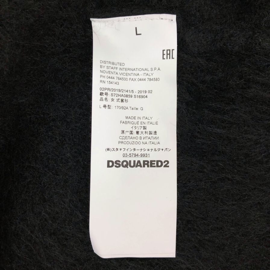 極美品◆ディースクエアード ニット トップス ロゴプレート レディース サイズL ブラック DSQUARED2 【AFB19】