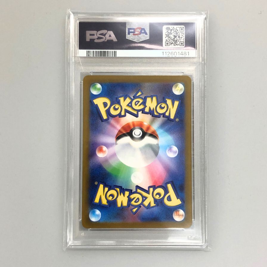 ポケモンカード ナンジャモ SR 拡張パック クレイバースト 091/071 PSA10 POKEMON CARD【AFI25】【中古】