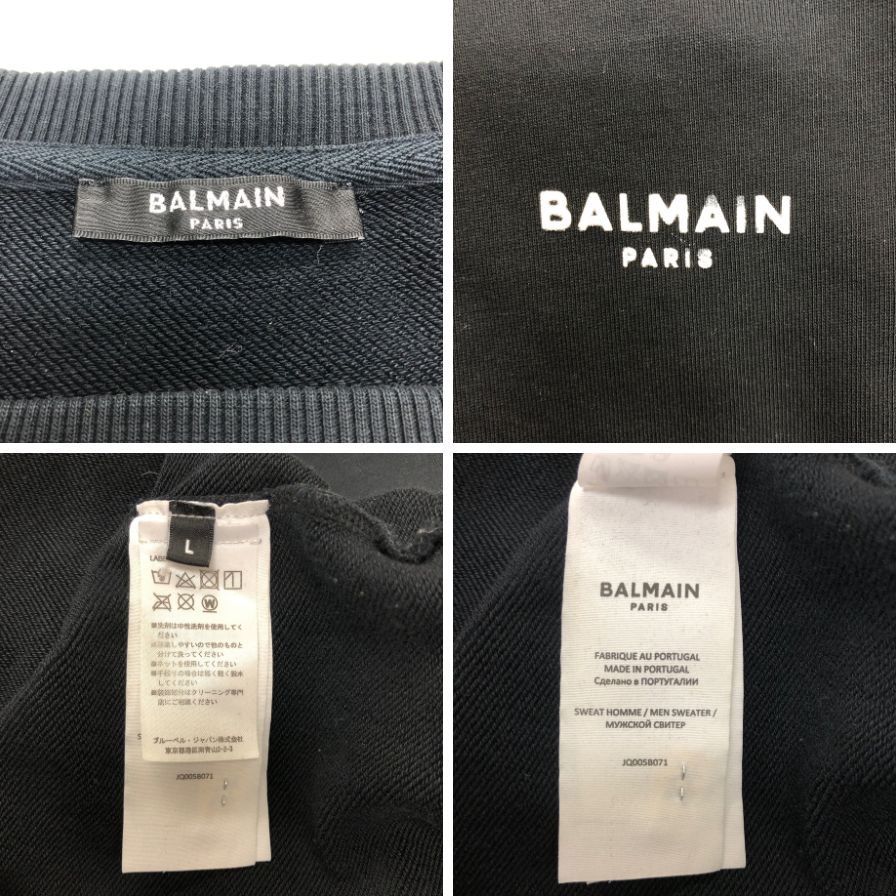 美品◆バルマン トレーナー スウェット ワンポイントロゴデザイン ブラック サイズL メンズ BALMAIN 【AFB24】