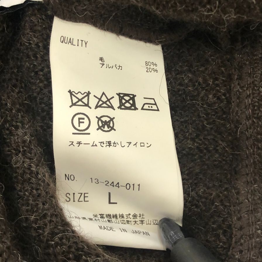 美品◆ヨネトミ コーヘン ウール アルパカ カーディガン メンズ サイズ L マルチカラー 米富 KOOHEM 【AFB3】