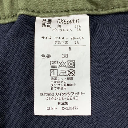 岡山デニム チノパン コットン カーキ サイズM OKAYAMA DENIM 【AFB40】