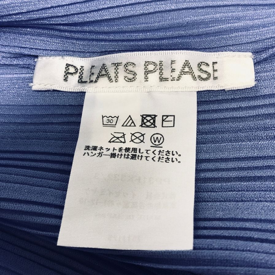 美品◆プリーツプリーズ イッセイミヤケ PP31FK332 リブ プリーツ ブルー系 サイズ3 PLEATS PLEASE 【AFB2】