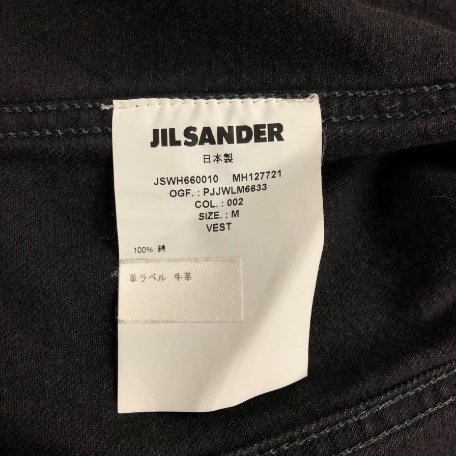 美品◆ジルサンダー デニムベスト レザーパッチ メンズ サイズM JIL SANDER 【AFB12】