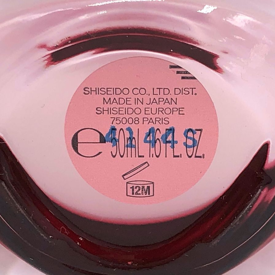 資生堂 アルティミューン パワライジング コンセントレートIII 美容液 50ml 並行品【AFI5】【中古】