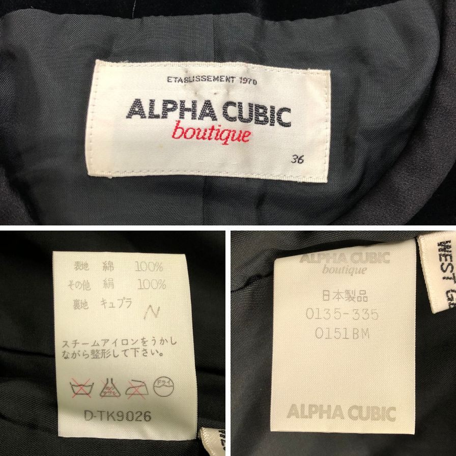 中古◆アルファ キュービック ノーカラージャケット ブラック レディース サイズS ALPHA CUBIC 【AFA6】