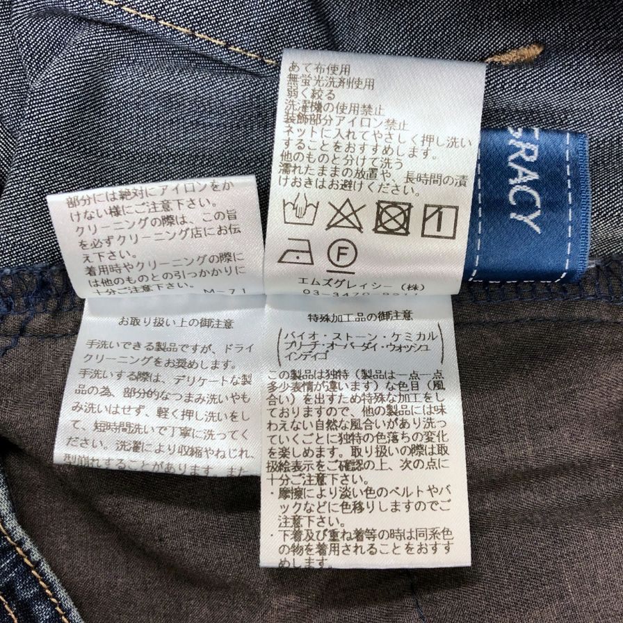 エムズグレイシー デニムパンツ パール  レディースサイズ40 M'S GRACY 【AFB34】
