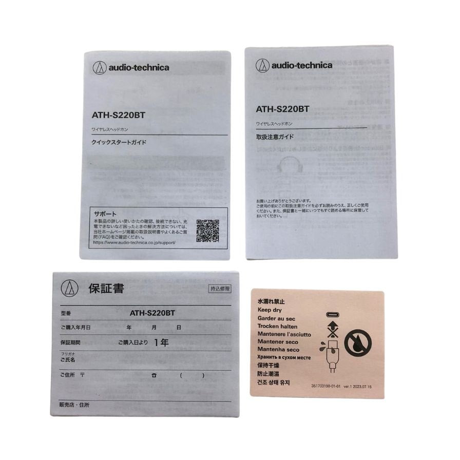 オーディオ テクニカ ワイヤレスヘッドホン ATH-S220BT audio-technica【AFI21】【中古】