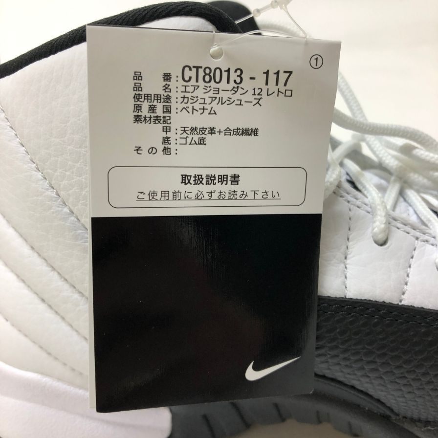 ナイキ スニーカー エアジョーダン 12 レトロ ホワイト／ブラック CT8013-117 メンズ サイズ28cm NIKE AIR JORDAN 12 RETRO 約28.0cm【YB5】
